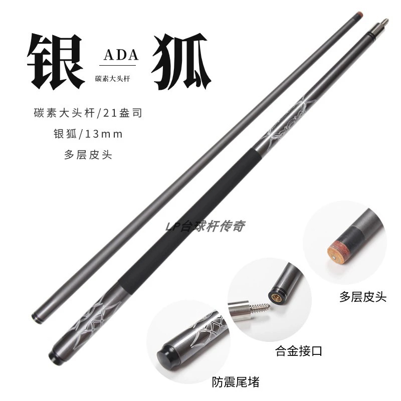 碳纤维大头杆中式黑八碳素前肢大头杆黑科技分体大头杆纯黑科技杆