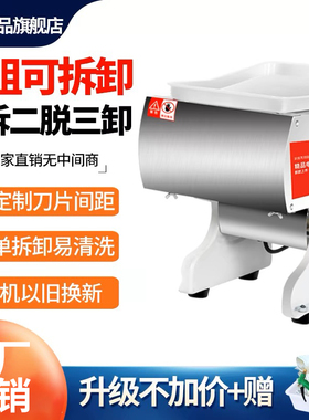 礼汇切肉机商用电动多功能小型切片机家用全自动不锈钢切菜切丝机