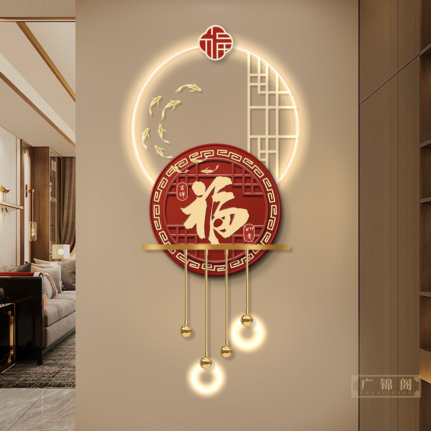 福字玄关装饰画高档立体壁灯新中式入户门走廊过道挂画喜庆寓意好