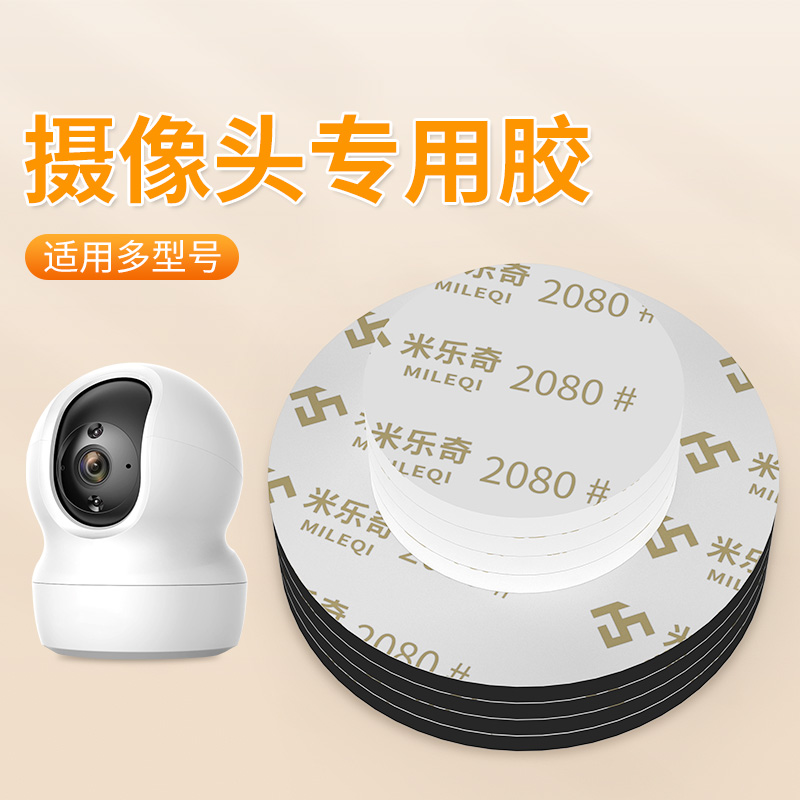 监控固定贴安装摄像头支架免打孔固定器室内挂钩免安装粘贴式卡扣