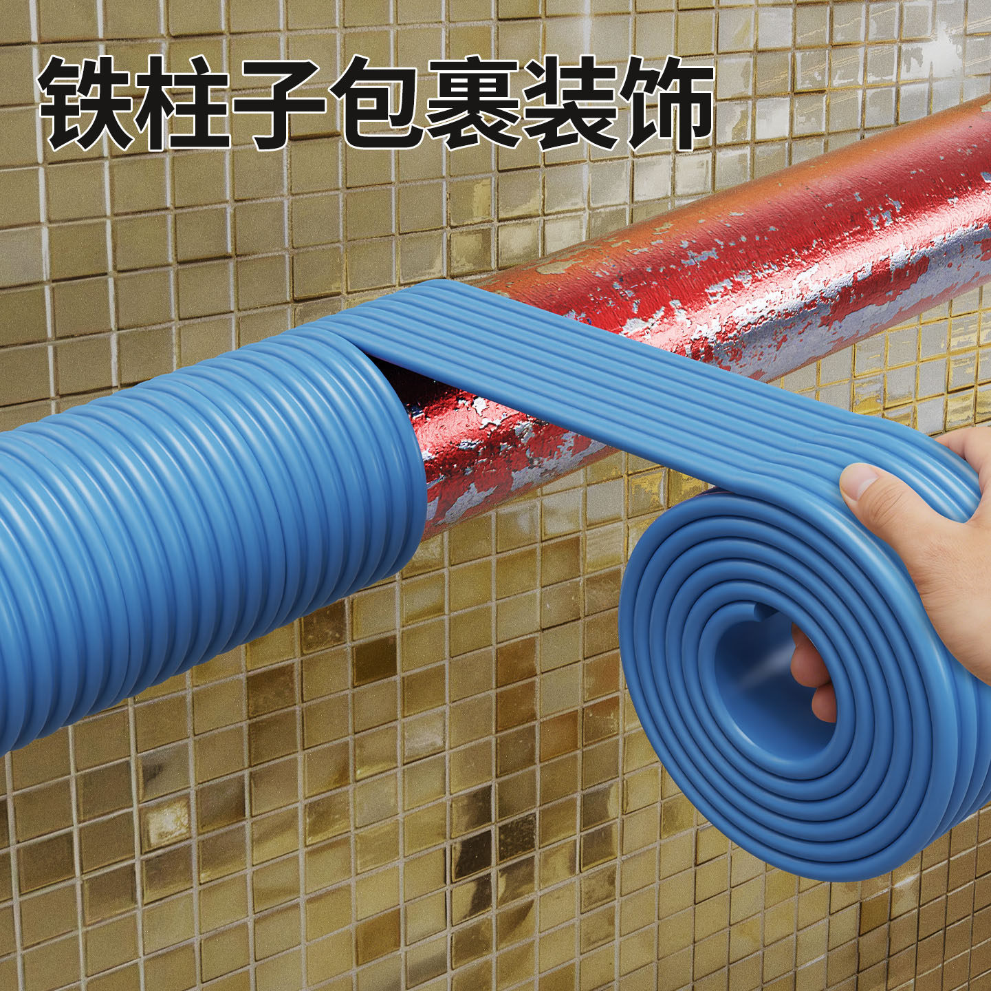 防撞软包柱子圆形立柱圆管护套篮球架防撞软包保护套钢管防撞条