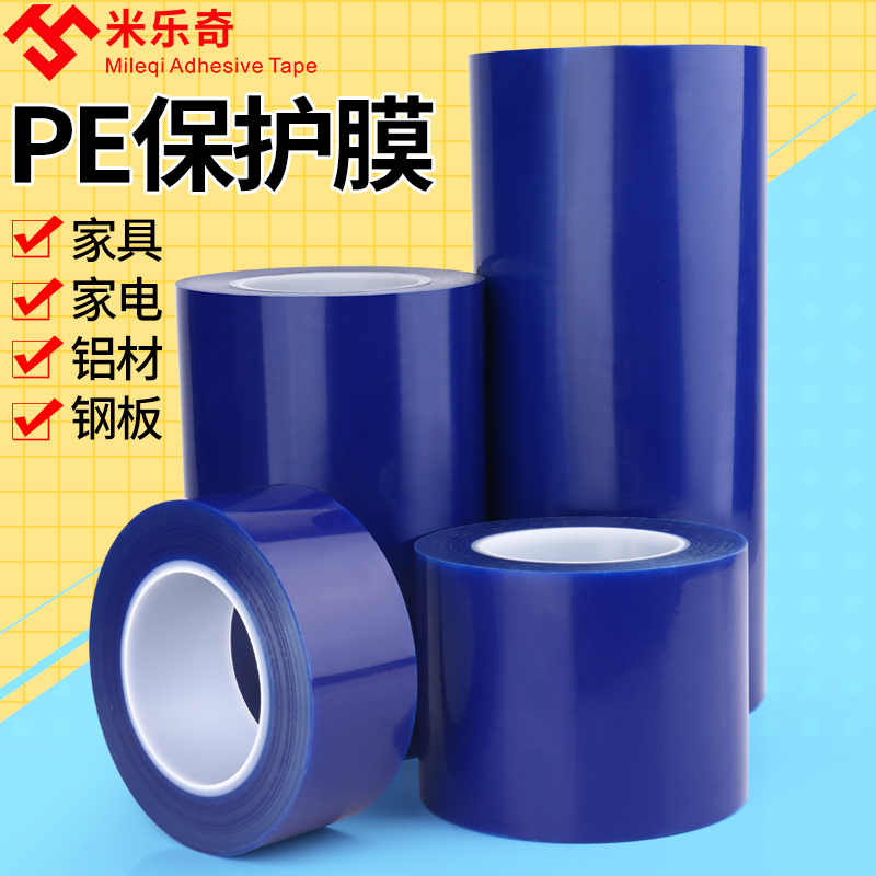 汽车轮圈补胎专用轮毂安装蓝色保护膜无痕胶带汽车保养拆装防刮花轮毂