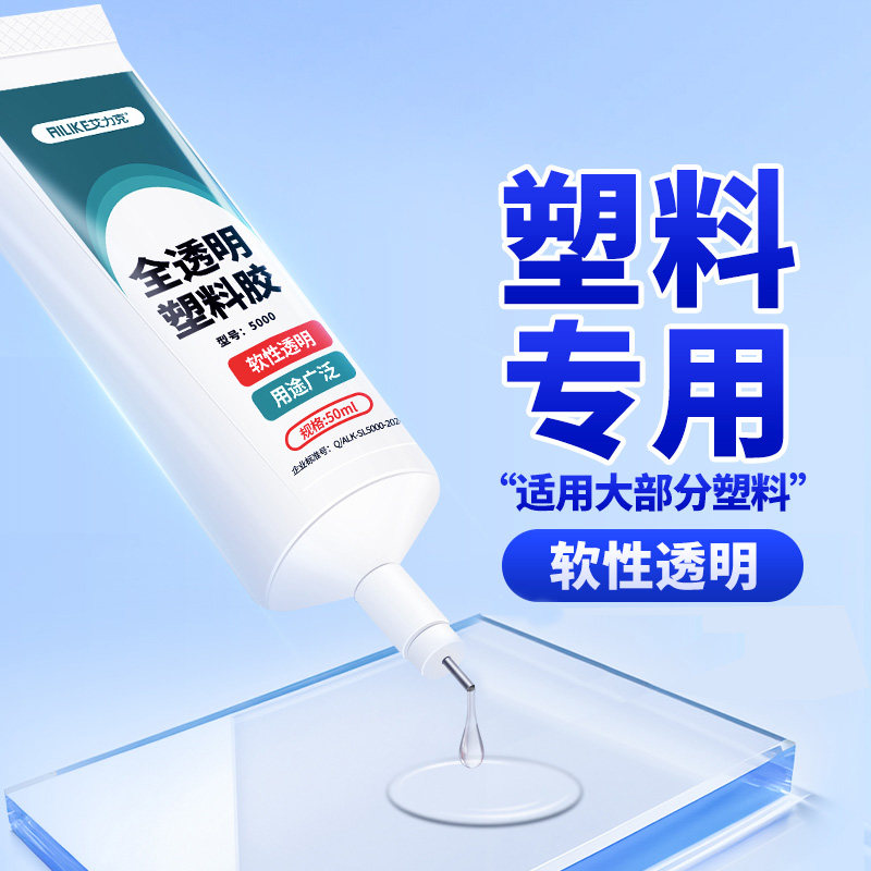塑料专用胶水强力高粘度超强力粘胶粘塑料的强力专用胶汽车保险杠胶水