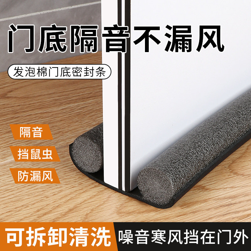 厕所门下面挡板门缝密封条窗户防图片