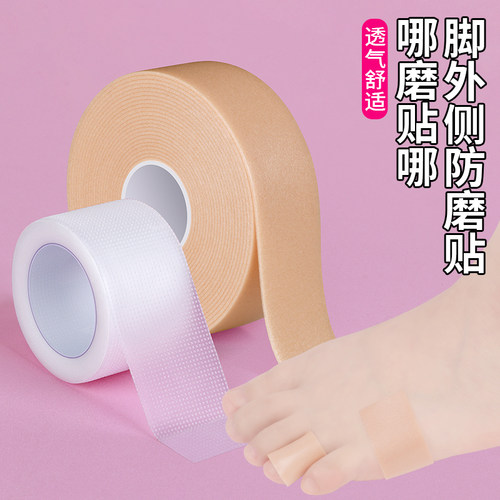 后跟贴防掉跟防磨脚鞋大