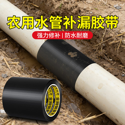 水带修补胶农用浇地水带补漏胶滴