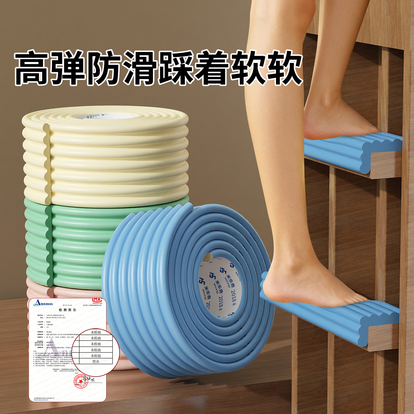 宿舍上铺必备神器宿舍防撞条防滑海绵贴自粘梯子软包垫上下铺踩脚