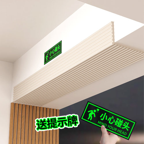 注意碰头软包保护垫横梁防碰头