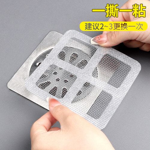 浴室地漏滤网贴防头发堵塞