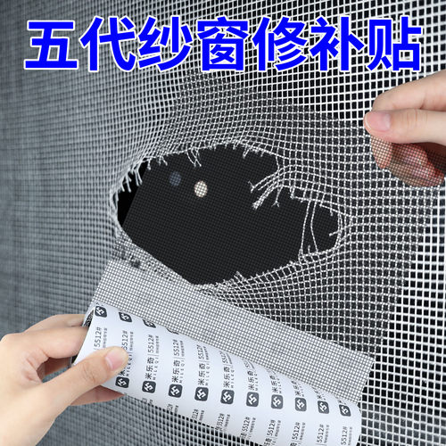 纱网补洞贴防蚊虫纱窗修补贴自装