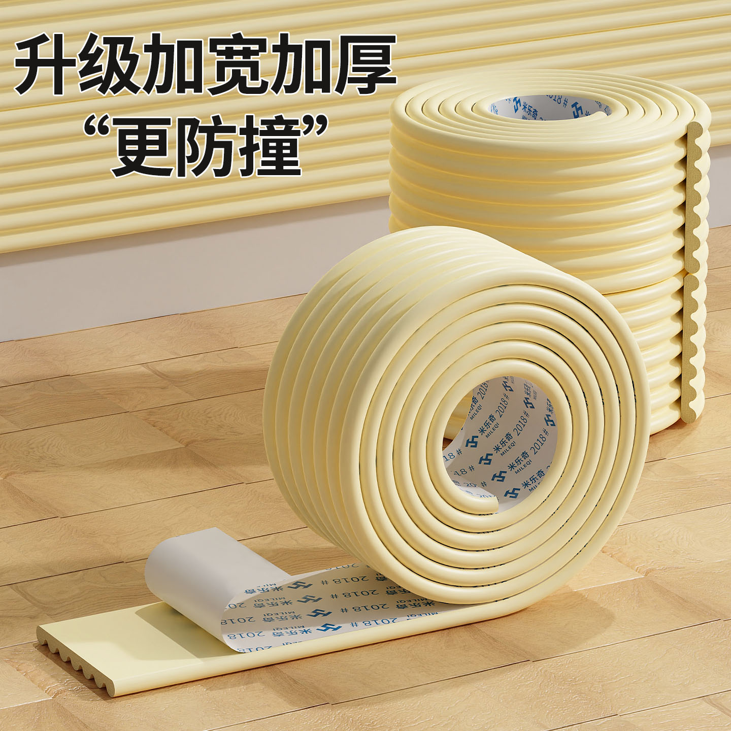 防撞头软包横梁防撞条加宽加厚