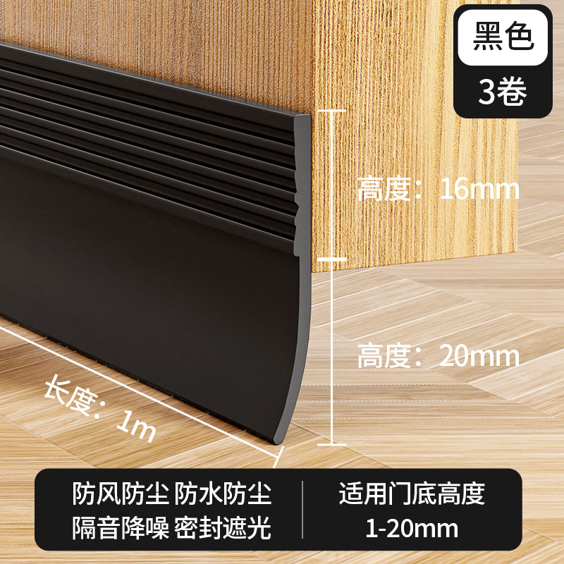 门槛挡板门底密封条防老鼠门缝门