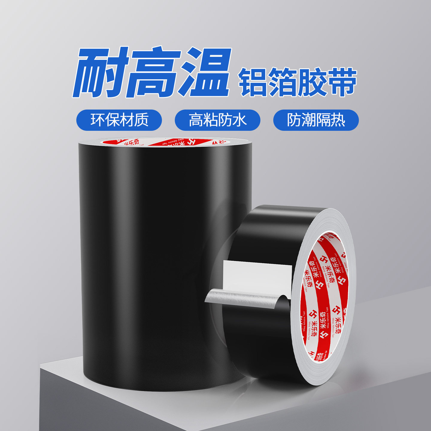 烟囱管道密封铝箔胶带加厚耐高温热水器排烟筒炉筒子密封厨房补锅