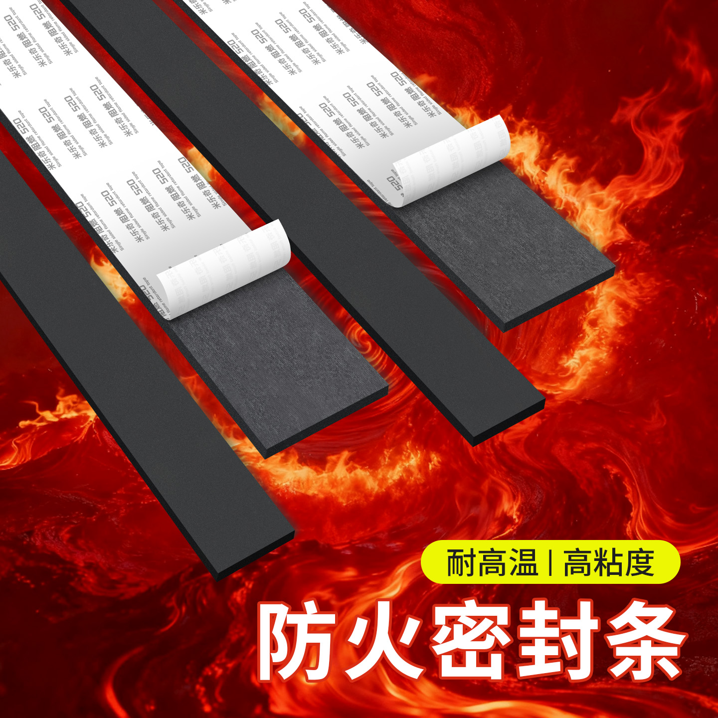 密封条胶条黑色泡绵单面密封条胶