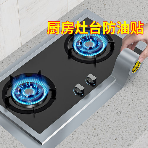 灶台墙边阴角封边条防水防油装饰条贴纸厨房美缝贴条自粘防潮防霉