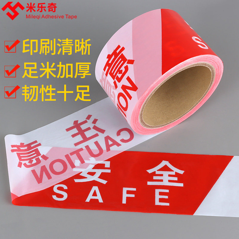 一次性警戒带加厚PE安全警示带无胶施工围挡红白警示线胶带交通防护警示隔离带韧性好抗拉警示注意安全100米图片