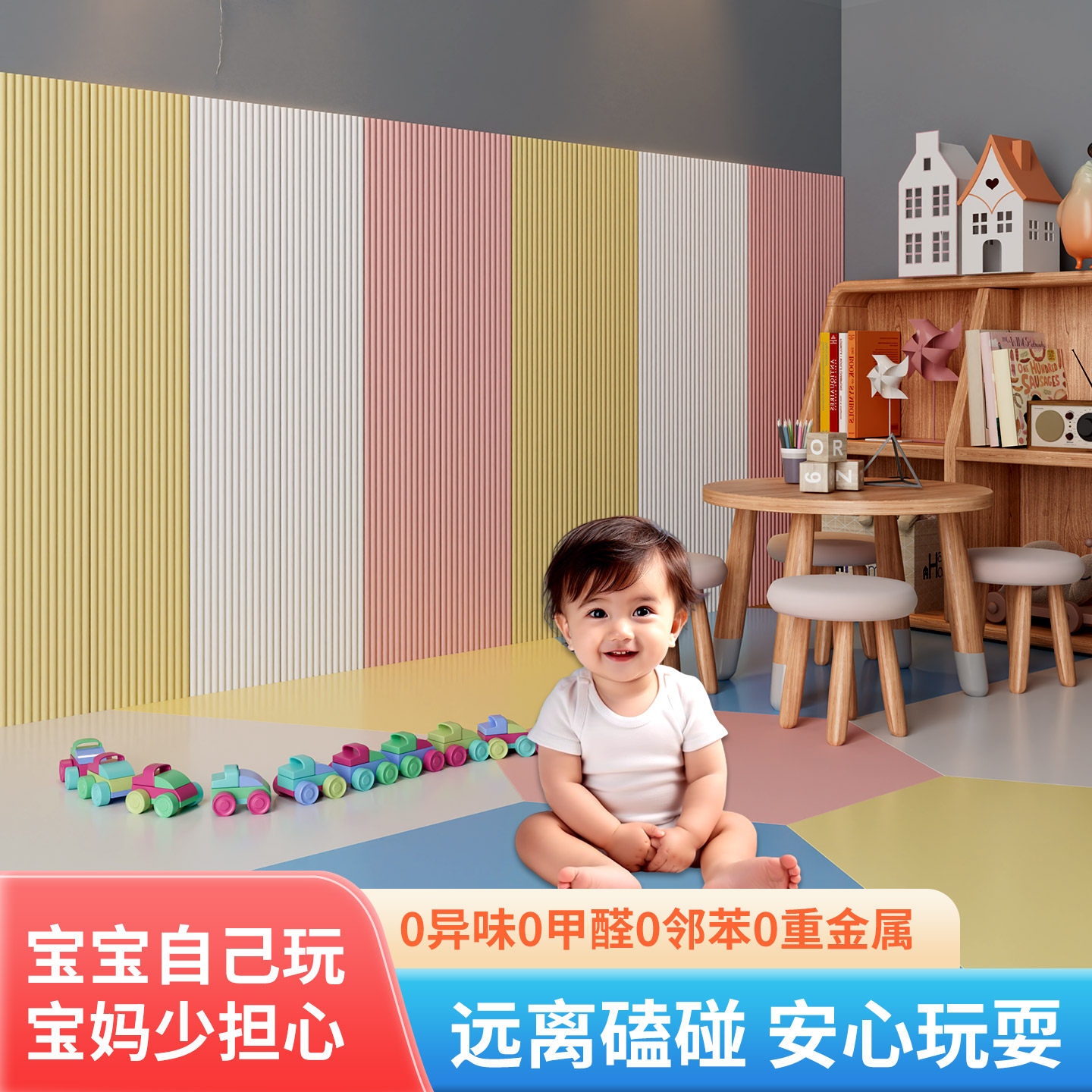 儿童防撞条儿童环保无毒防撞条海绵床边墙角包边自粘软包贴泡沫护,婴童用品,防撞条,淘宝优惠券,粉丝福利购,淘宝优惠卷