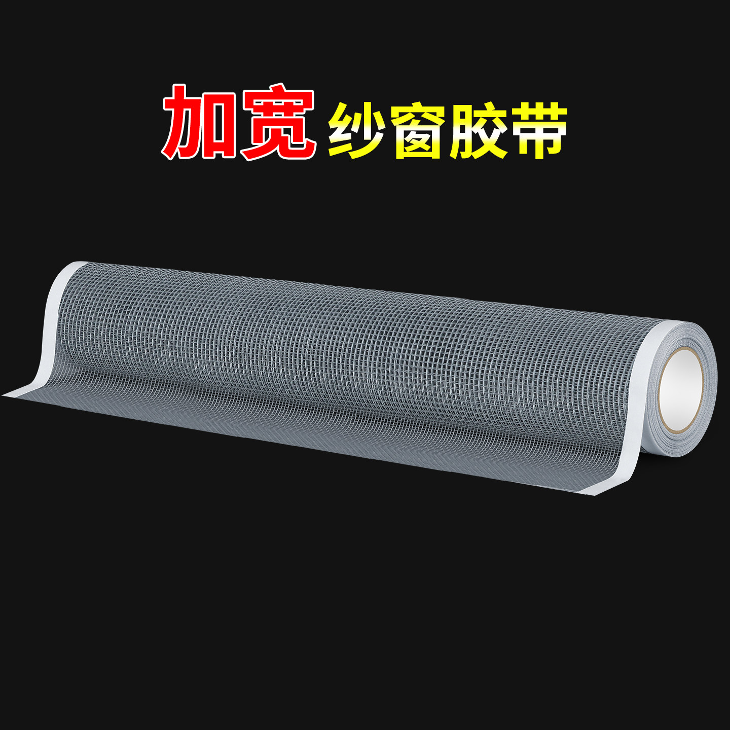 纱门修补贴防蚊虫纱窗补漏贴胶带补洞纱窗补丁贴补纱网大破洞家用