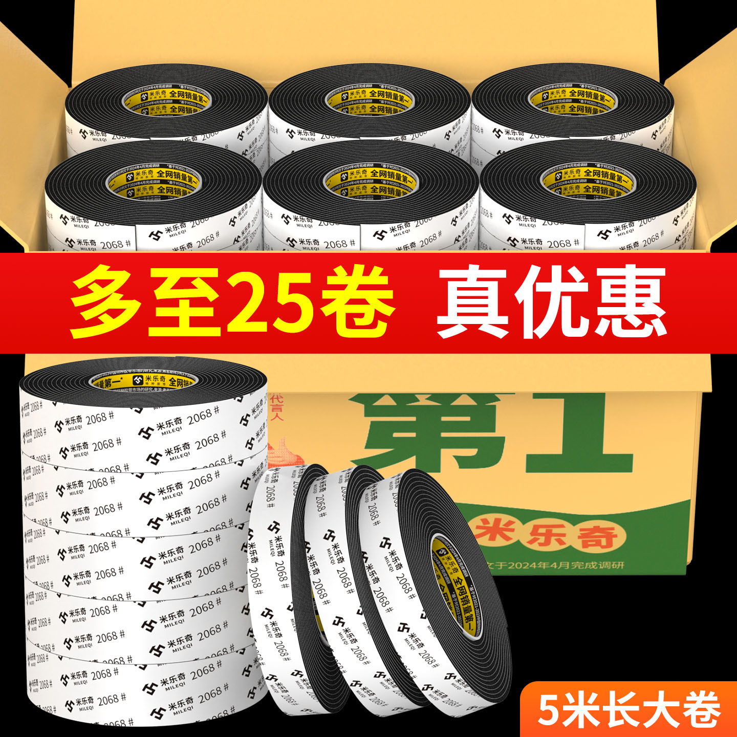 泡棉单面胶eva海绵胶带单面强力高粘度门窗封窗隔音泡棉胶装修密封胶条机器音箱屏幕减震家具桌角防1-2-3mm厚,文具电教/文化用品/商务用品,胶带/胶纸/胶条,淘宝优惠券,粉丝福利购,淘宝优惠卷