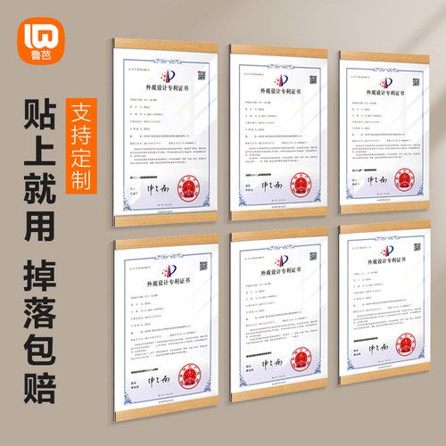 专利证框架挂墙免打孔亚克力相框