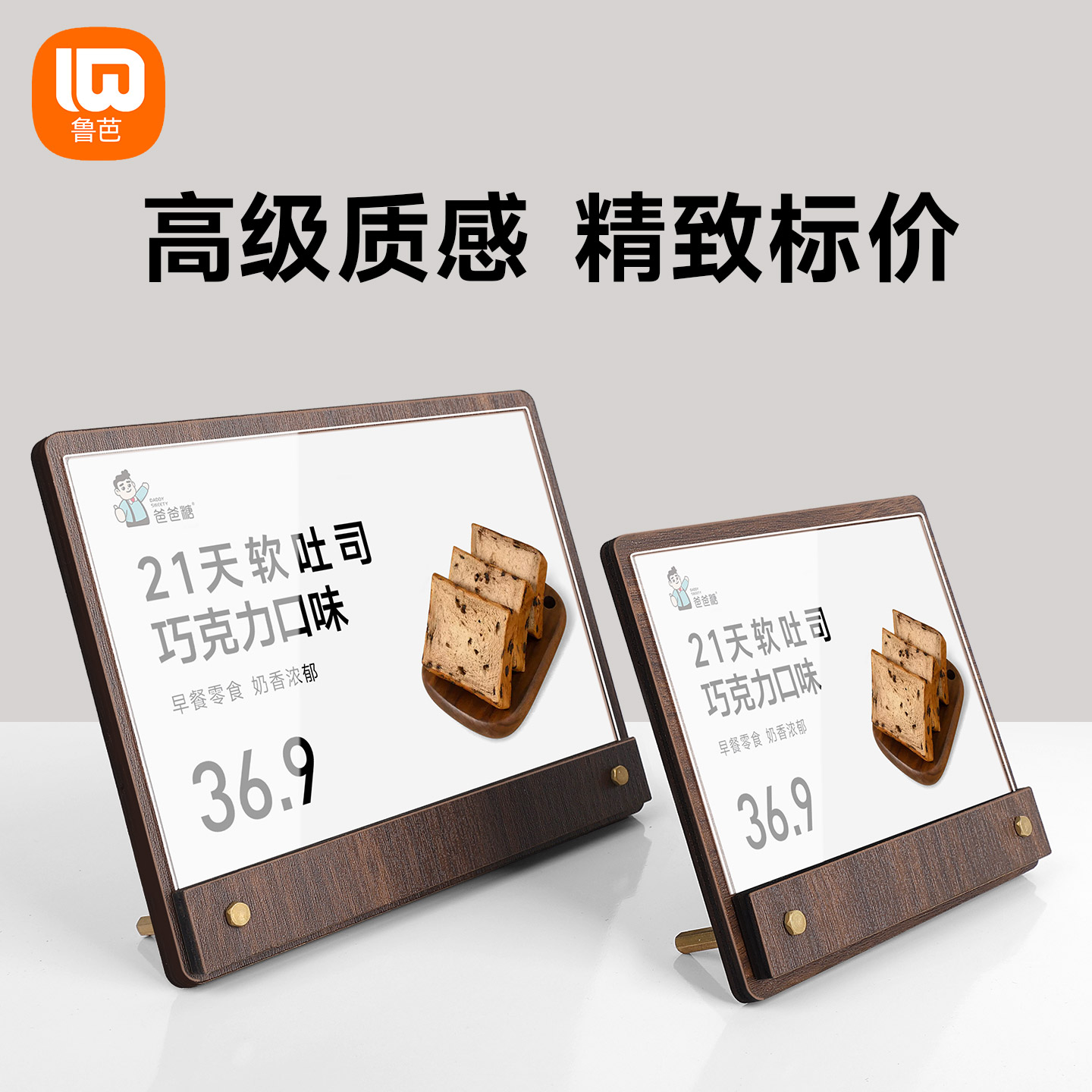 木质价格标签牌面包店标价牌实木高档茶叶红酒价签牌桌面展示牌商品标价牌两用价格牌珠宝手工艺品促销广告牌