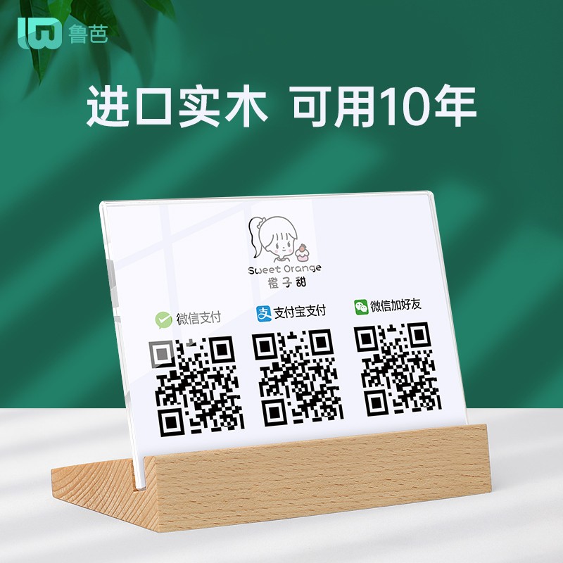 二维码收款立牌快捷支付展示牌