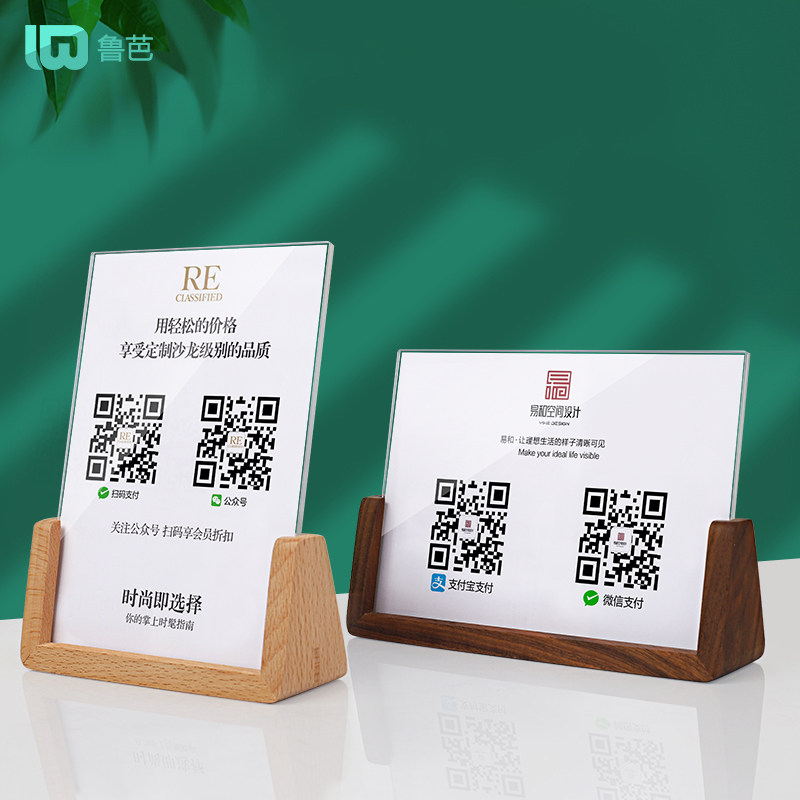 实木二维码展示牌立牌摆台定制高档木质微信收款码支架子打印制作收钱码扫码支付牌桌面亚克力付款牌收银台卡使用感如何?