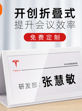 三角桌牌会议室立牌员工职位姓名牌可折叠展示牌V型台签桌签座位牌桌摆学生桌卡嘉宾评委名字牌席位牌定制