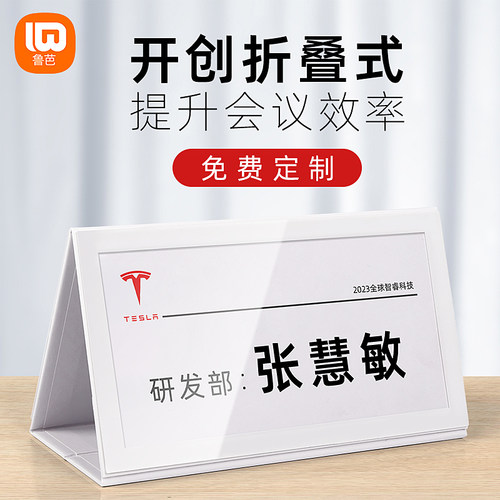 三角会议牌席位牌职位姓名牌