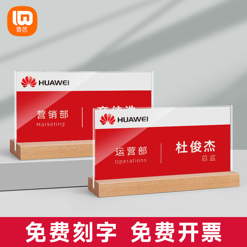 鲁芭会议桌牌实木免费打印