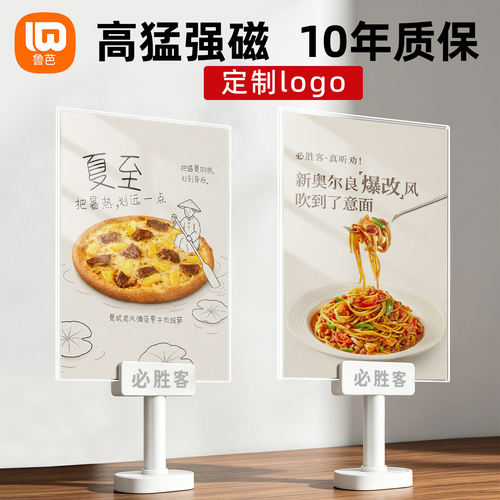 亚克力强磁双面台卡定制菜单牌