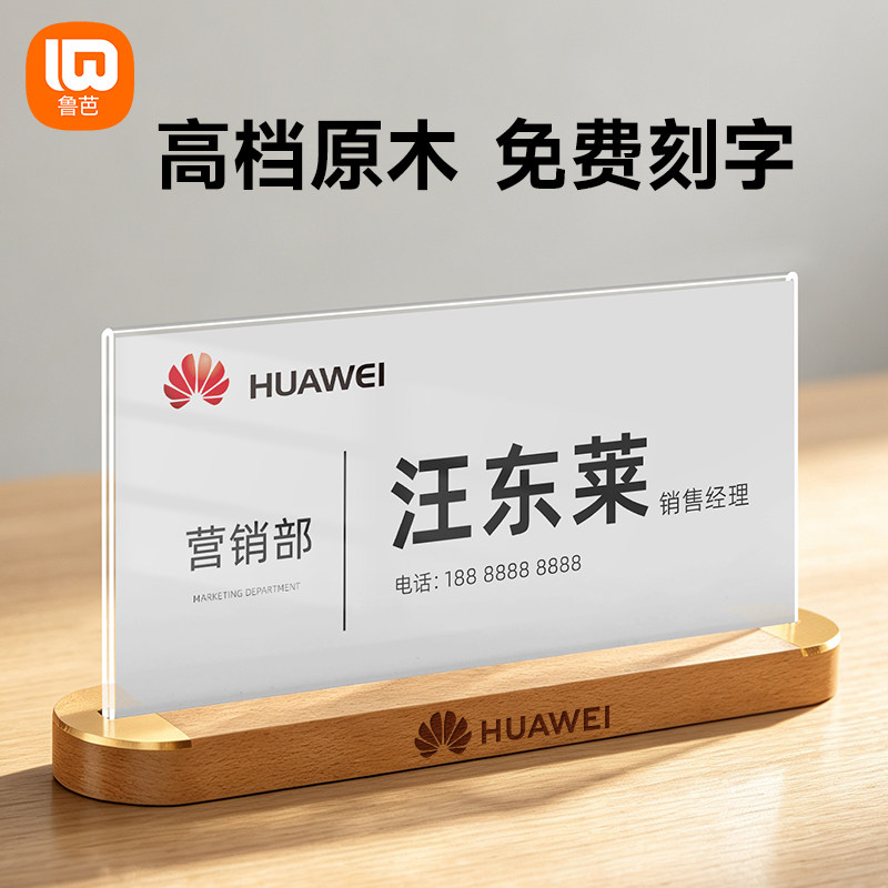 高档实木会议牌立牌定制图片
