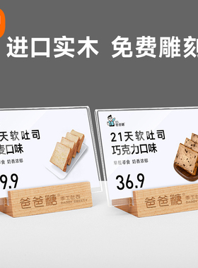 L型标价牌商品价格牌茶叶红酒价钱展示牌商品信息介绍卡台牌价钱标签架促销立牌面包店定制免费刻字价格牌
