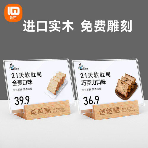 标价牌面包店价格展示牌高端立牌