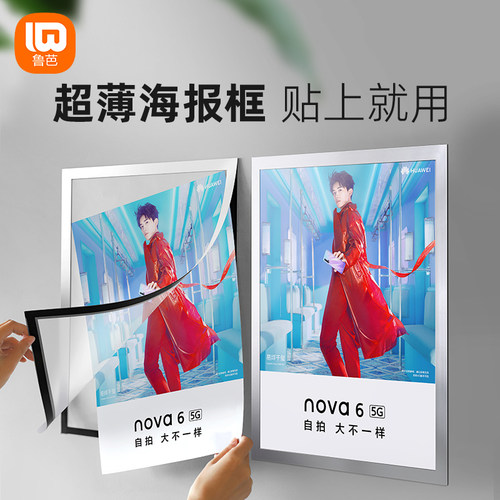 免打孔电梯海报框磁性相框