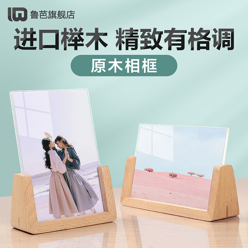 实木相框12寸摆台简约