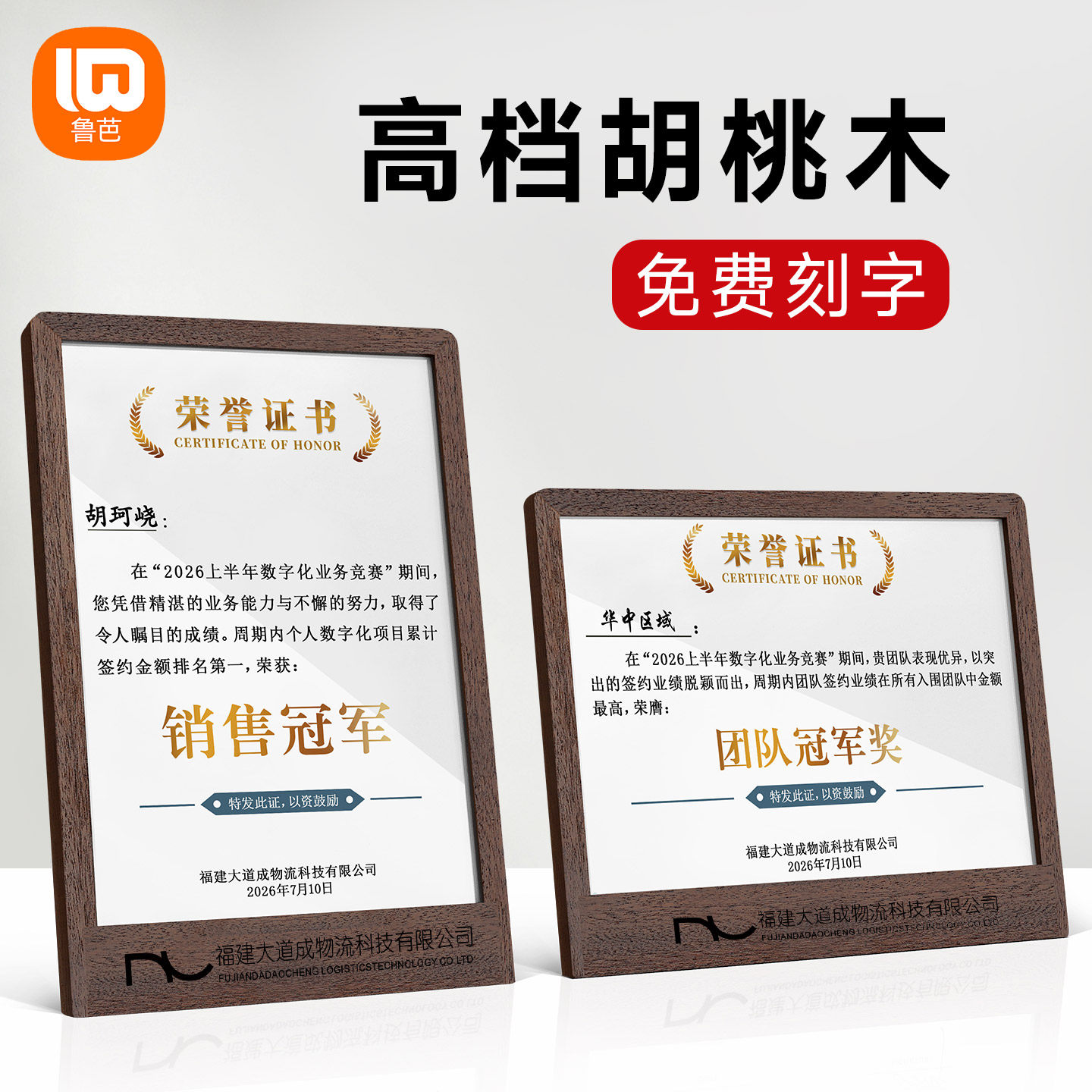 A4证书框奖状相框摆台免费刻字