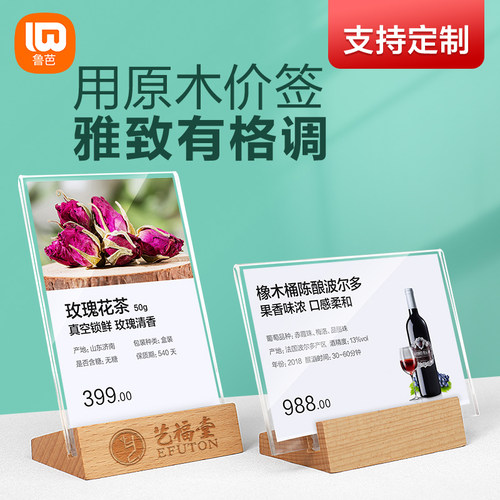 商品价格标签pop高档实木