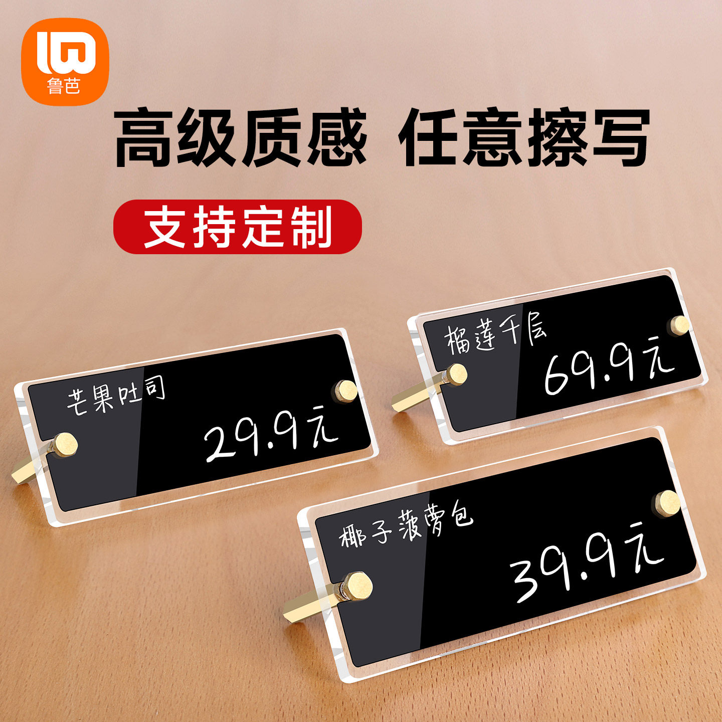 手写标价牌亚克力可擦写价签牌桌面价格牌展示牌商用蛋糕店奶茶店价格标签牌饭店菜品小料台签水晶台牌定制,文具电教/文化用品/商务用品,桌牌/台牌,淘宝优惠券,粉丝福利购,淘宝优惠卷