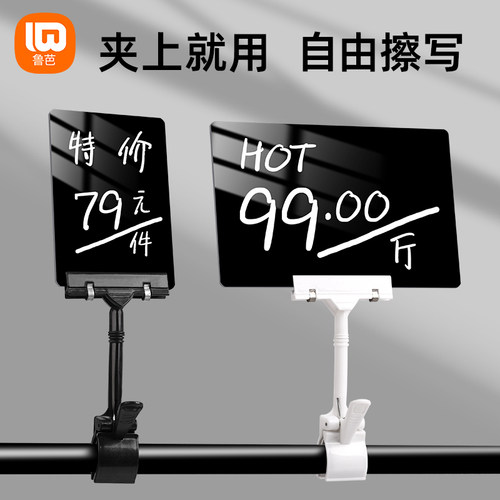 超市标价牌手写价格牌夹子