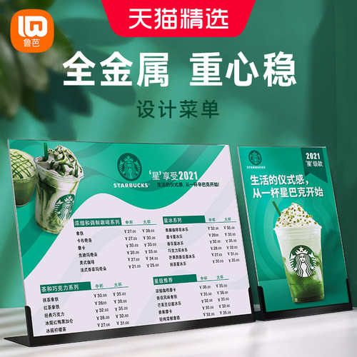 金属饮品定制汉堡店亚克力立牌