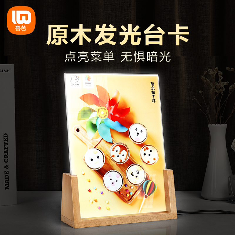 实木发光台卡展示牌A4亚克力立牌双面桌牌广告牌价格牌水牌奶茶店菜单价目表设计制作LED餐牌吧台桌面台牌