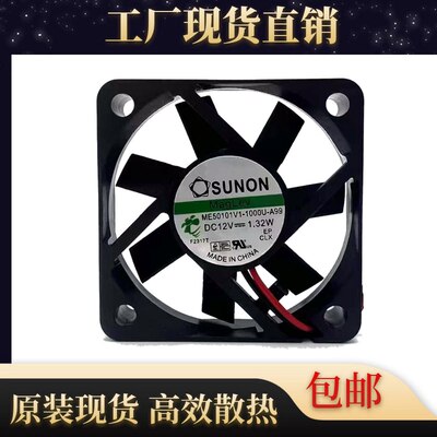 SUNONME50101V1-1000U-A99风扇