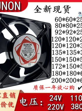 SUNON台湾建准交流AC 220V轴流风机电箱机柜工业排风静音散热风扇
