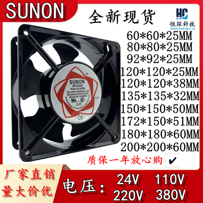 SUNON建准AC220V轴流静音风扇