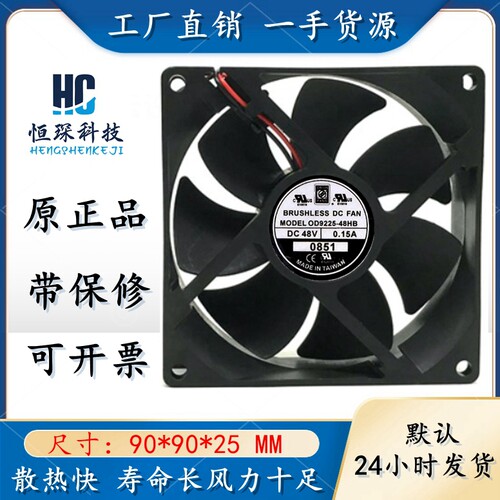 ORIONFANS高效散热塑料原装现货
