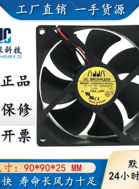 原装ADDA 9025 9CM/厘米 12V 0.25A 3针机箱风扇AD0912HS-A76GL