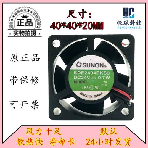 SUNON/建准全速运转塑料原装现货