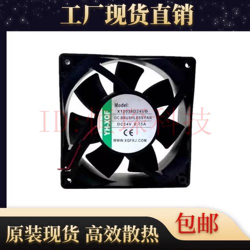 YH-XQFX12038D24UB散热风扇