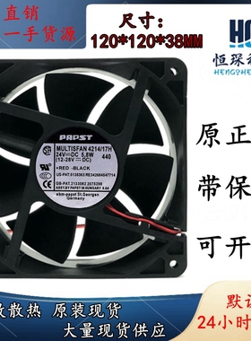 EBM-PAPST 12038 MULTIFAN 4214/17H 24V 5.8W 变频器 散热风扇